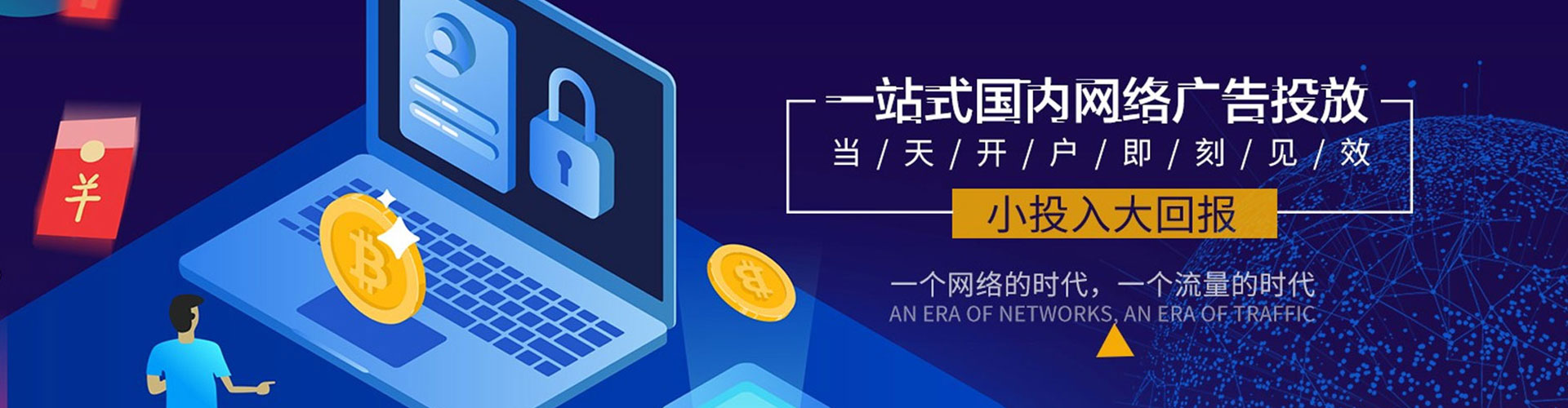 四方台sem竞价员
